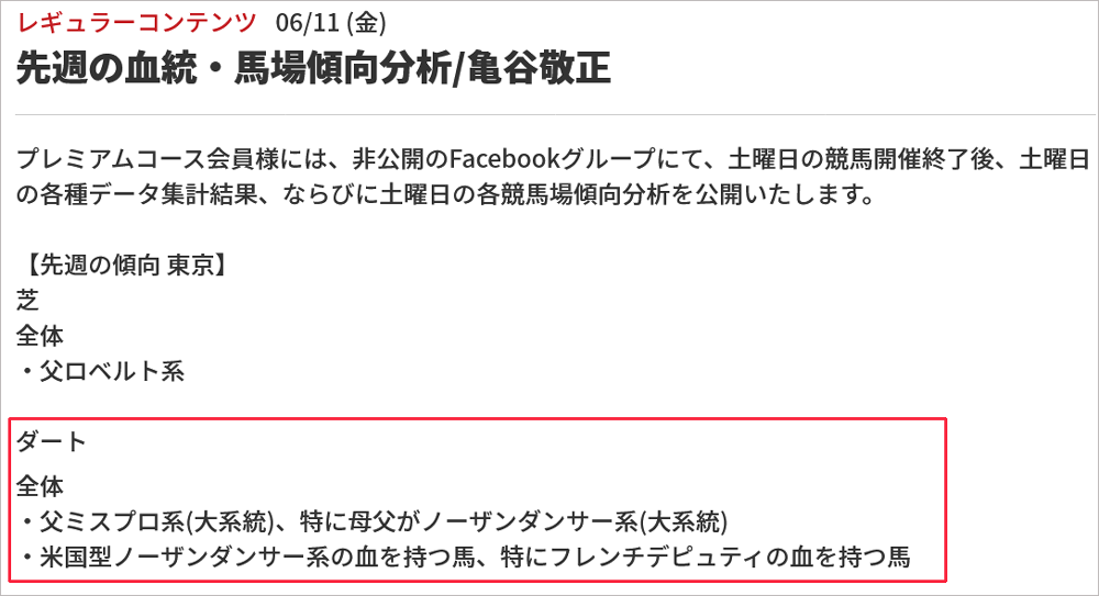 先週末(6/12～6/13)の亀谷サロンダイジェスト