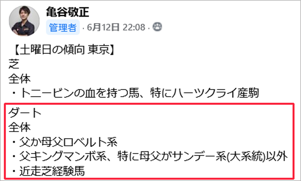 先週末(6/12～6/13)の亀谷サロンダイジェスト