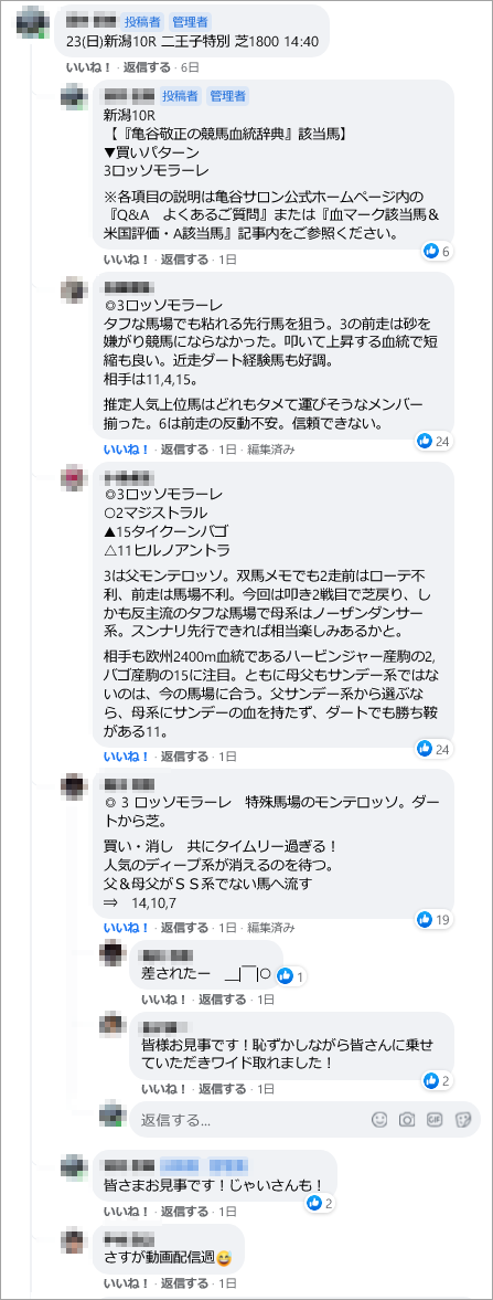 先週末(5/22～5/23)の亀谷サロンダイジェスト