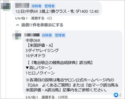  先週(9/6～9/12)の亀谷サロンダイジェスト 