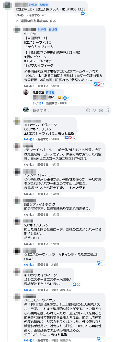  先週(9/6～9/12)の亀谷サロンダイジェスト 