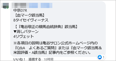  先週(9/6～9/12)の亀谷サロンダイジェスト 