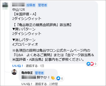  先週(9/6～9/12)の亀谷サロンダイジェスト 