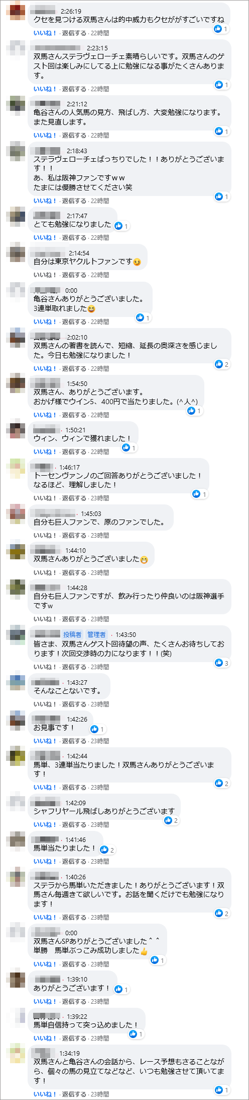  先週 (9/20～9/26) の亀谷サロンダイジェスト