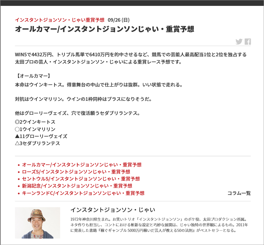  先週 (9/20～9/26) の亀谷サロンダイジェスト