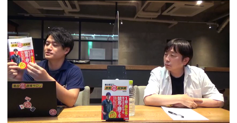佐藤哲三×亀谷敬正 凱旋門賞特別対談 