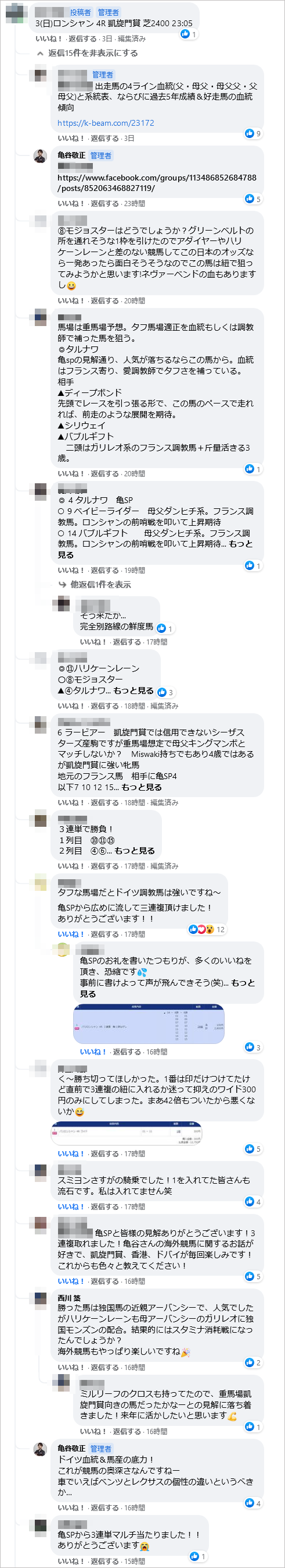 先週(9/27～10/3)の亀谷サロンダイジェスト
