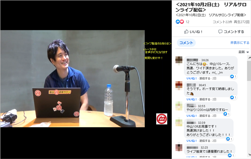 先週(9/27～10/3)の亀谷サロンダイジェスト