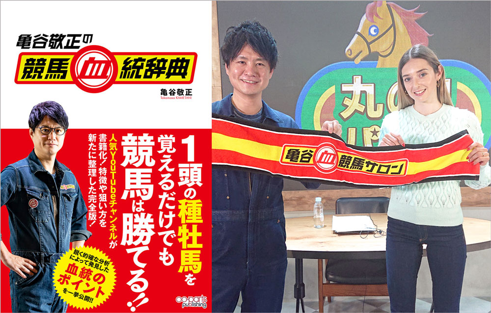  単行本&タオルキャンペーン 