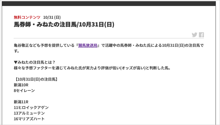 先週(10/25～10/31)の亀谷サロンダイジェスト