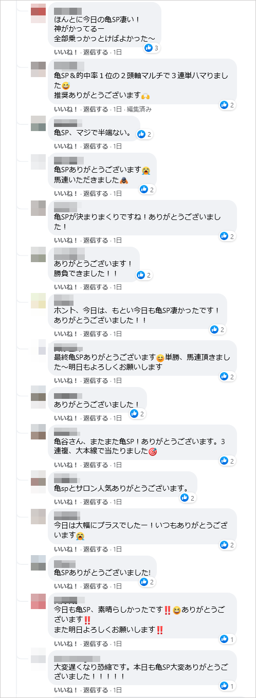 先週(10/25～10/31)の亀谷サロンダイジェスト