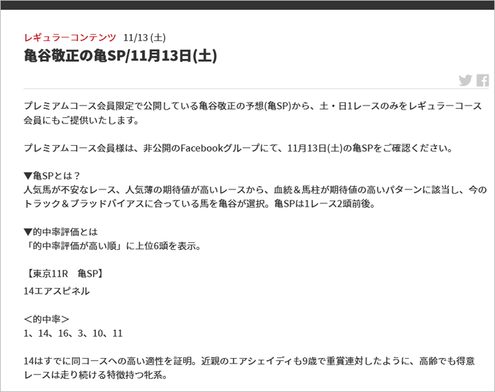 先週(11/8～11/14)の亀谷サロンダイジェスト