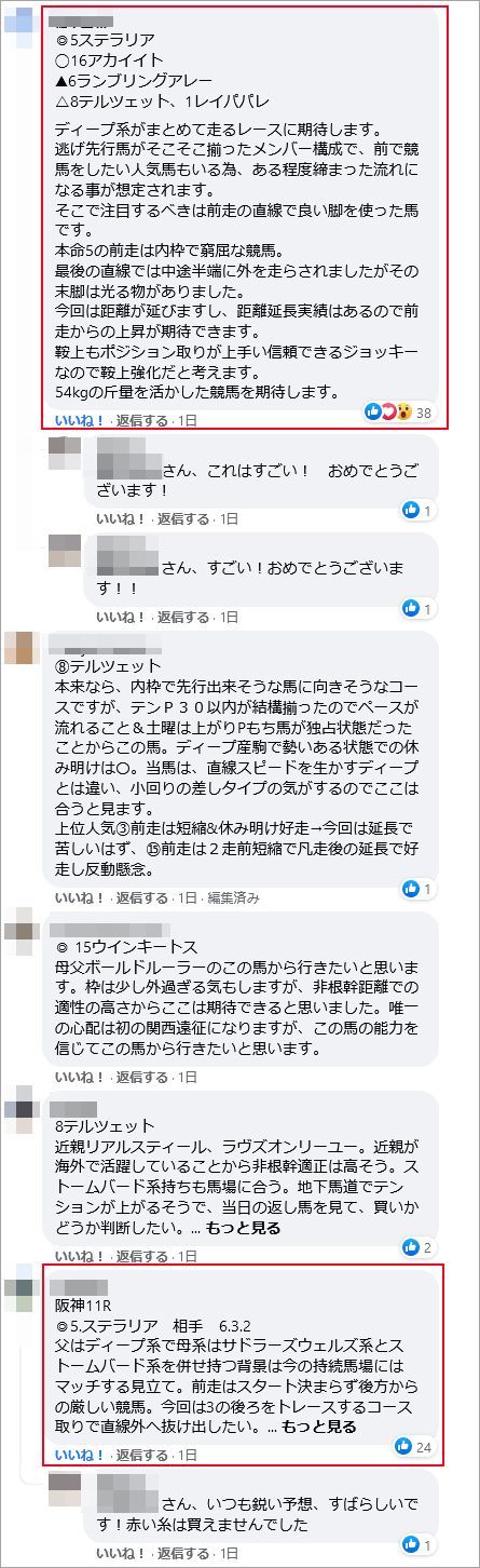 先週(11/8～11/14)の亀谷サロンダイジェスト