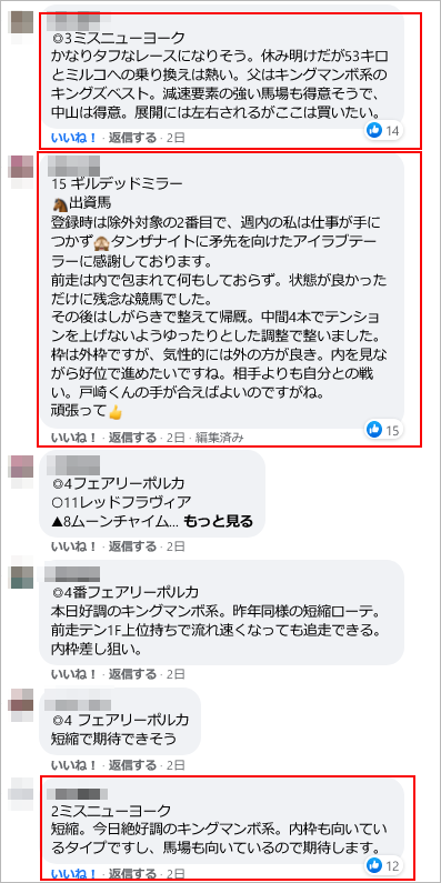 先週(12/13～12/19)の亀谷サロンダイジェスト
