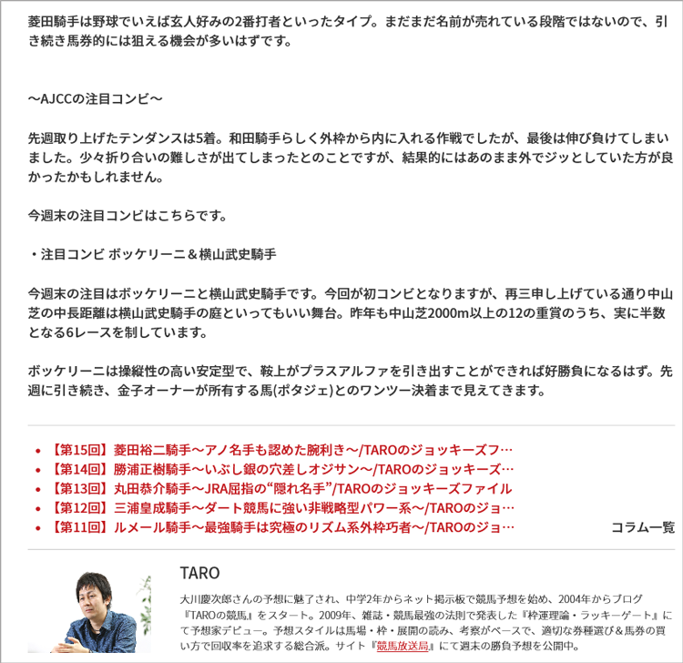 先週(1/17～1/23)の亀谷サロンダイジェスト