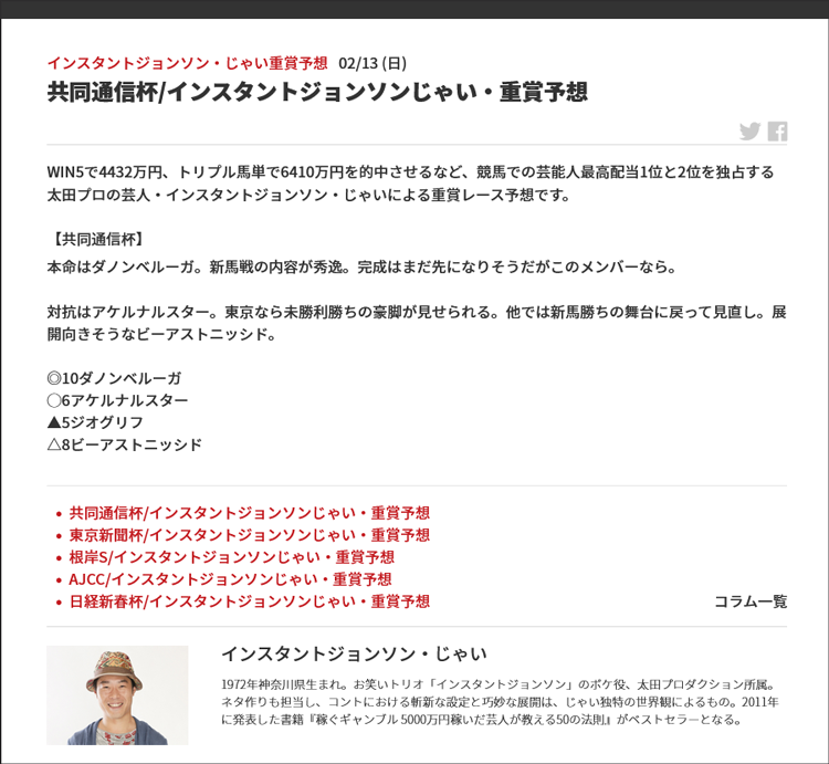 先週(2/7～2/13)の亀谷サロンダイジェスト