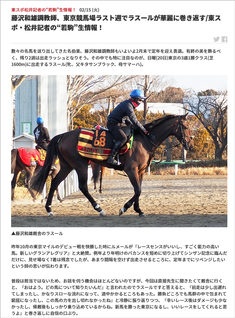 先週(2/14～2/20)の亀谷サロンダイジェスト