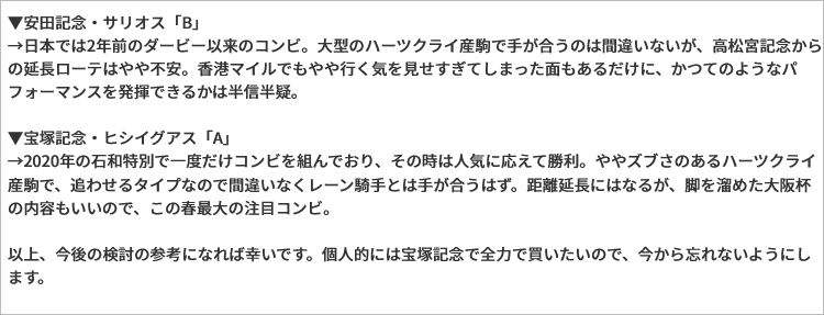 TAROのJF レーン騎手後編   TAROのJF レーン騎手後編