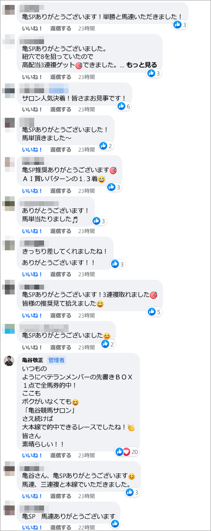  先週末(7/30～7/31)の亀谷サロンダイジェスト 