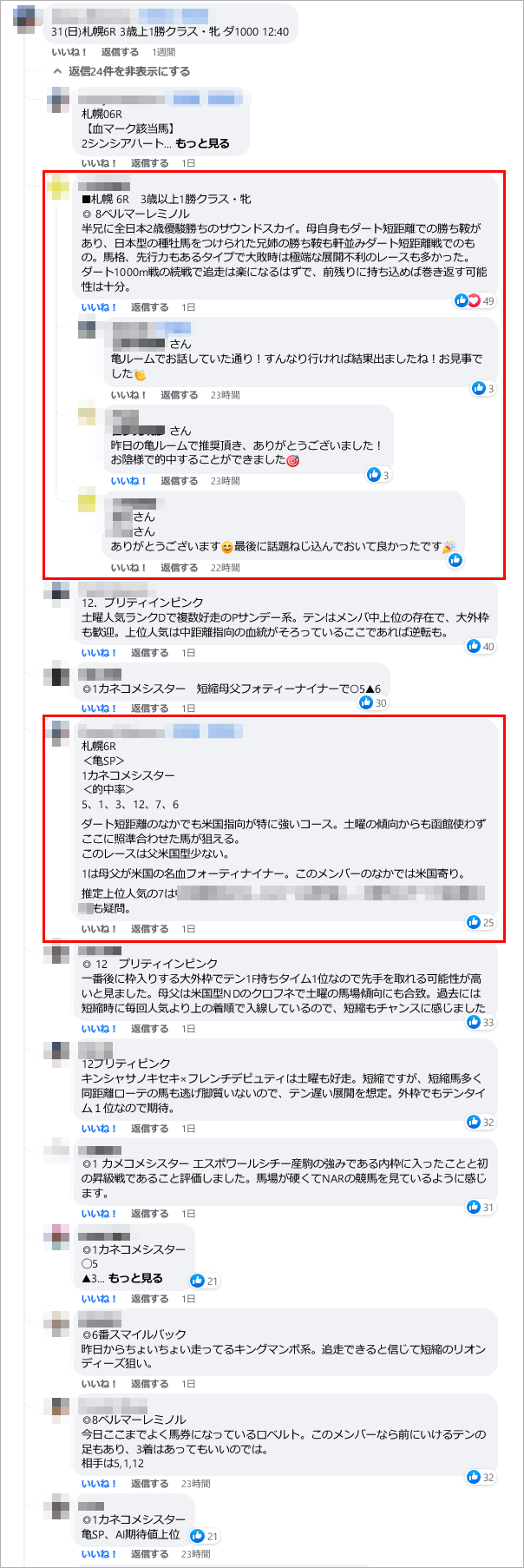  先週末(7/30～7/31)の亀谷サロンダイジェスト 