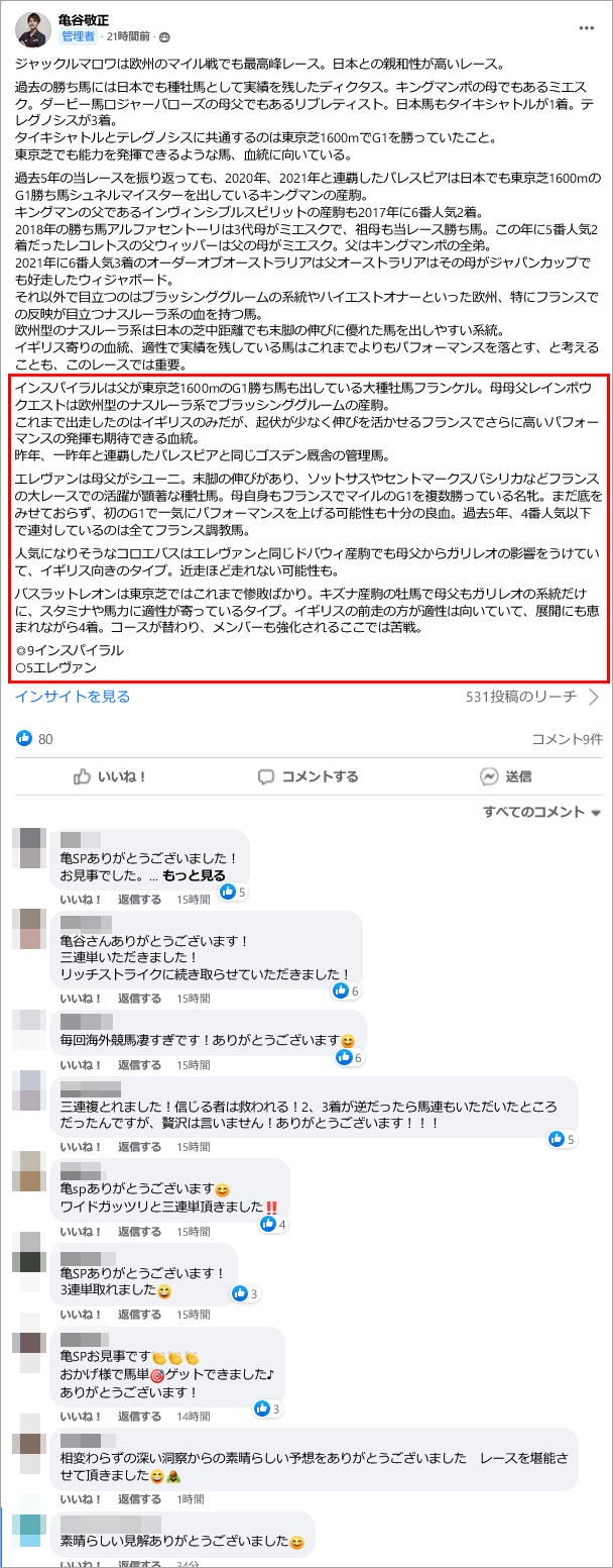  先週末(8/13～8/14)の亀谷サロンダイジェスト 