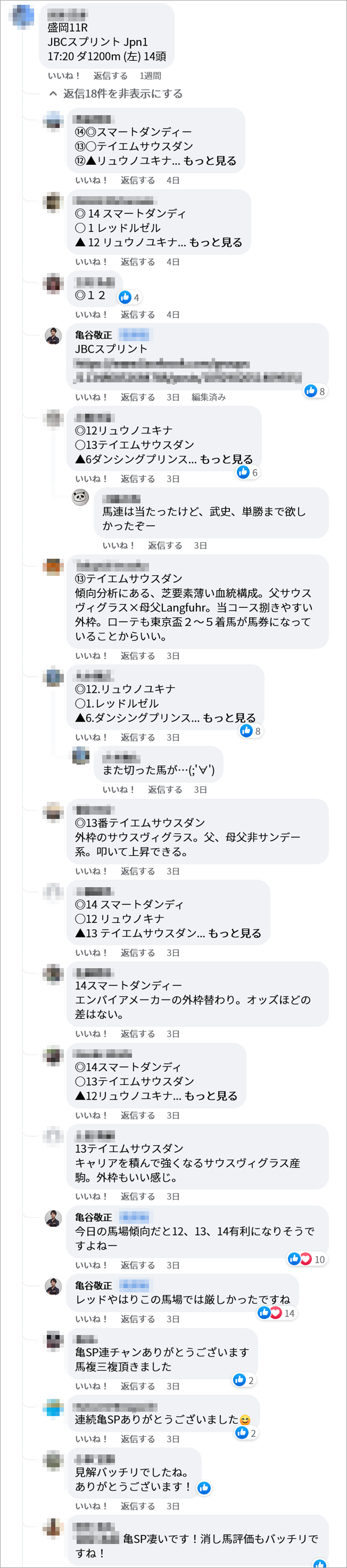 JBCスプリントレーススレ