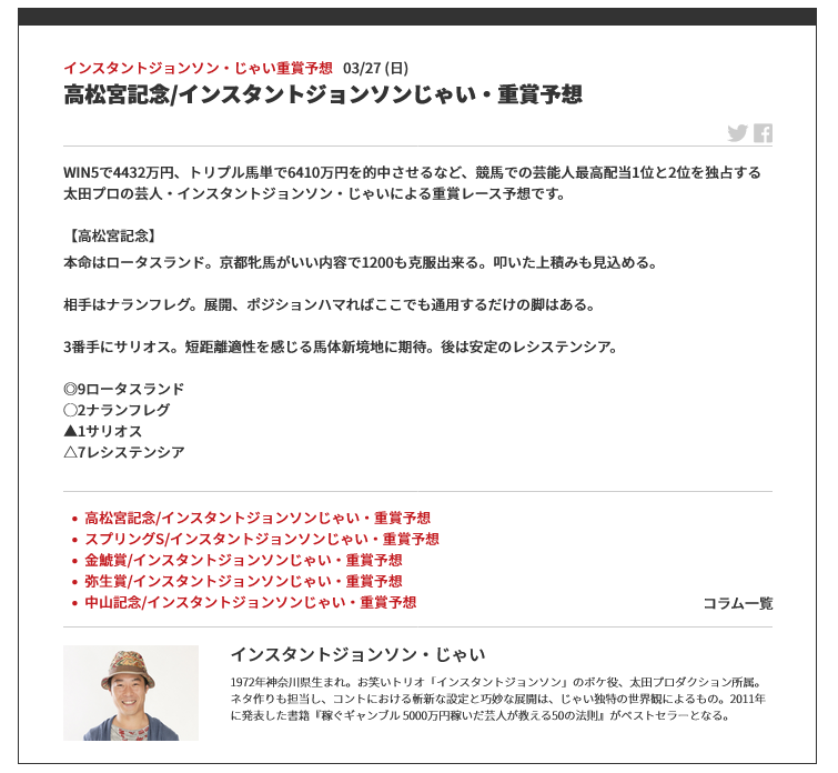 先週(3/22～3/27)の亀谷サロンダイジェスト