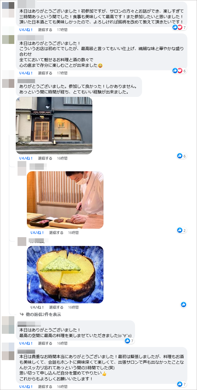  第11回亀飯感想