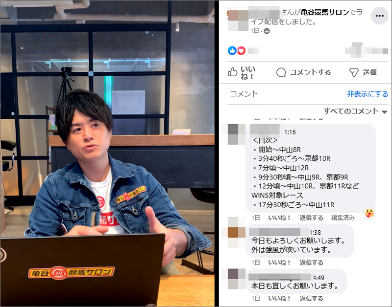 先週末(1/6～1/8)のリアルサロンレポート