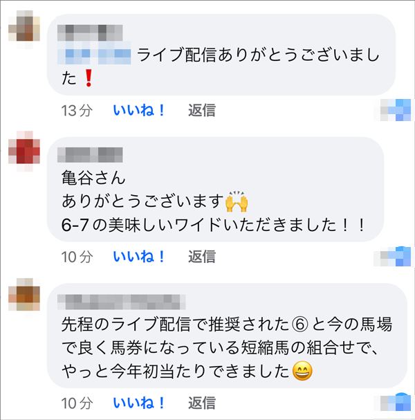 先週末(1/6～1/8)のリアルサロンレポート