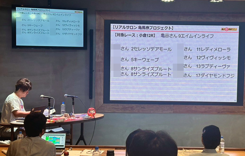 “亀馬券プロジェクト”は来場者の皆様と馬券を組み立てます