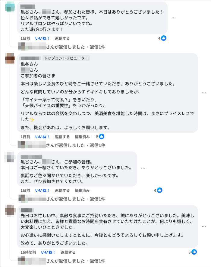 第24回亀飯を｢後楽園飯店｣で開催いたしました