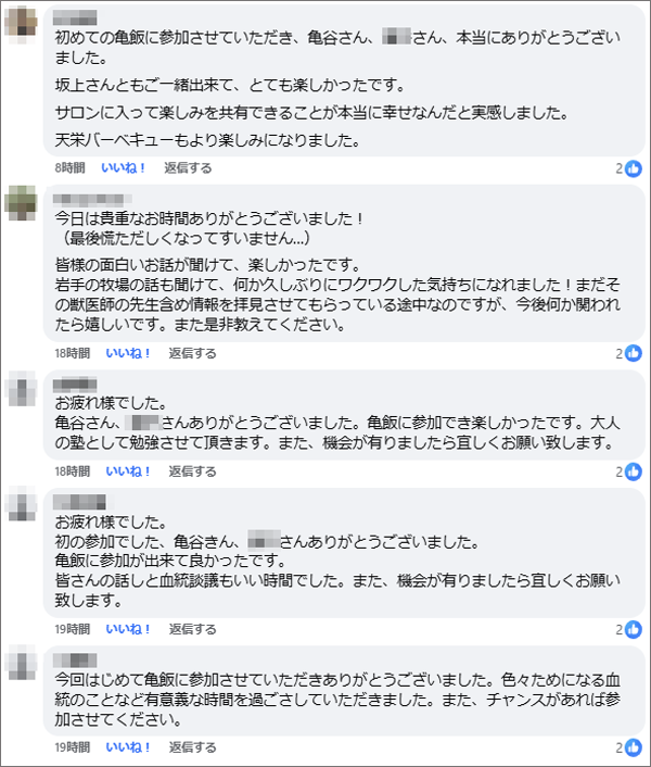 第30回亀飯 ｢後楽園飯店｣