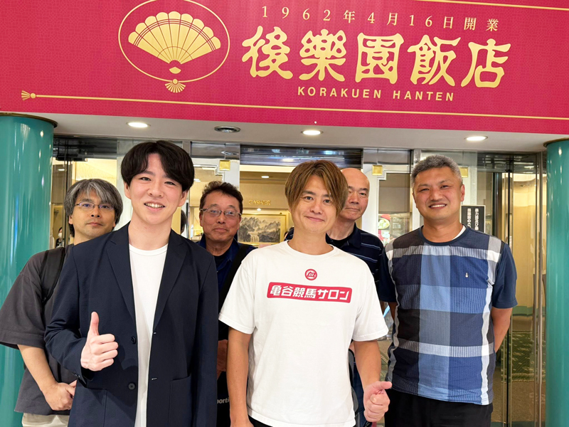 第30回亀飯 ｢後楽園飯店｣