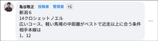 プレミアムコース会員限定のFacebookグループから抜粋
