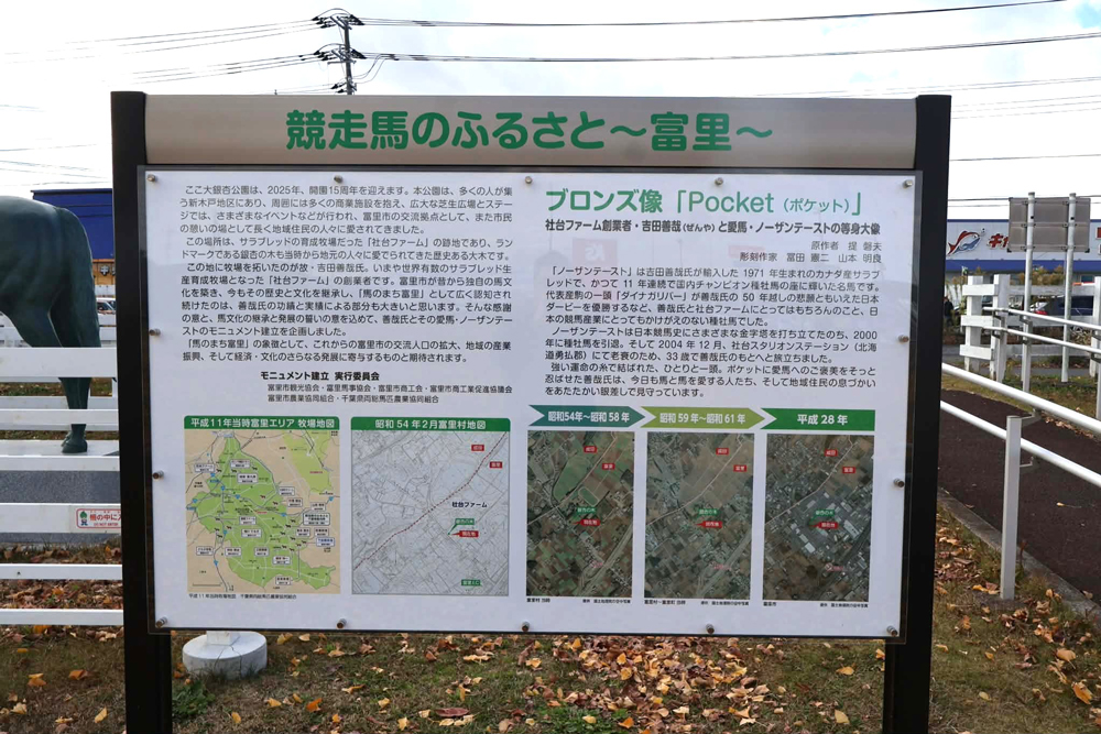 設置された解説看板 設置された解説看板