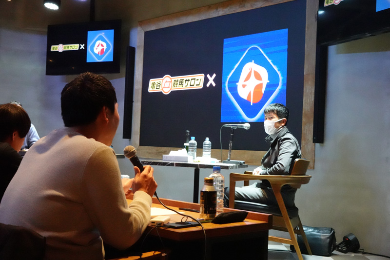 田中博康調教師×亀谷敬正 トークイベント