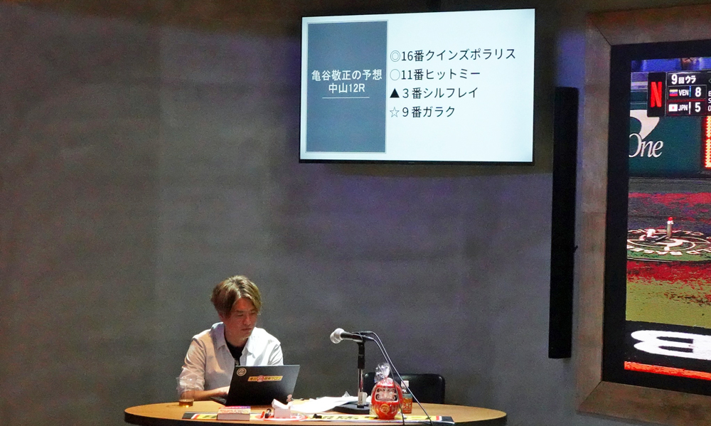 当日のリアルサロンスペースでも披露された中山12Rの予想