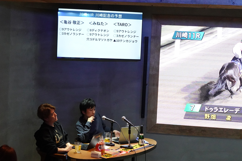 ワークショップ「スマート出馬表の使い方を語り合う会」