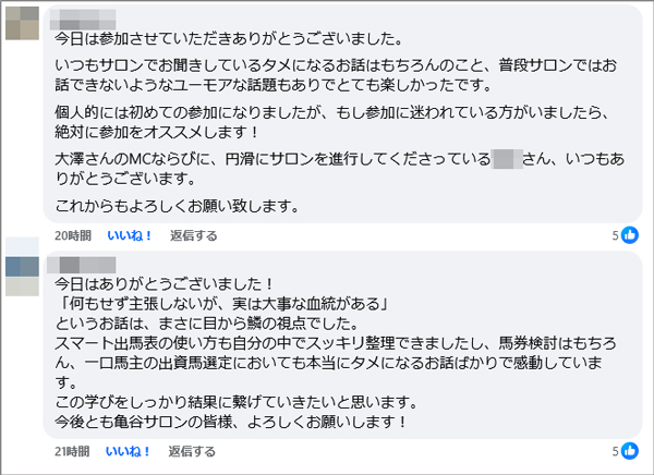 第35回亀飯 ｢後楽園飯店｣