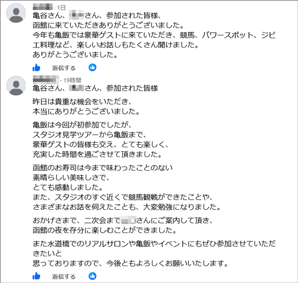 第36回亀飯 「鮨 おおね田」 第36回亀飯 「鮨 おおね田」