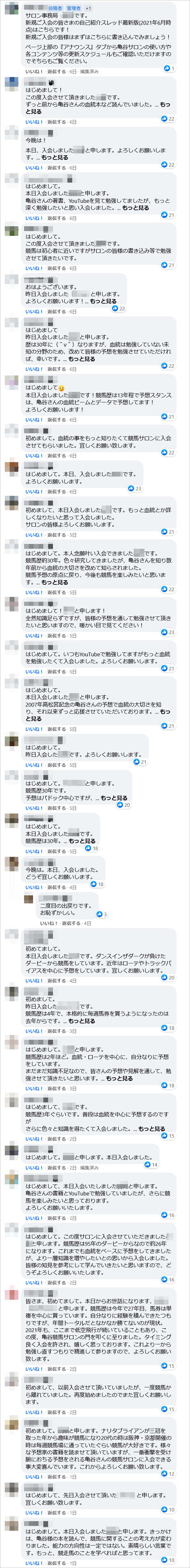 先週末(7/3～7/4)の亀谷サロンダイジェスト