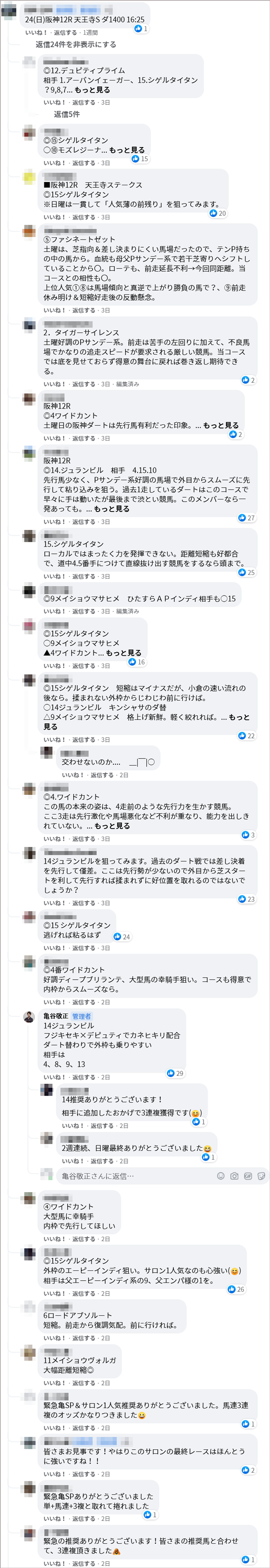 日曜阪神12R レーススレッド