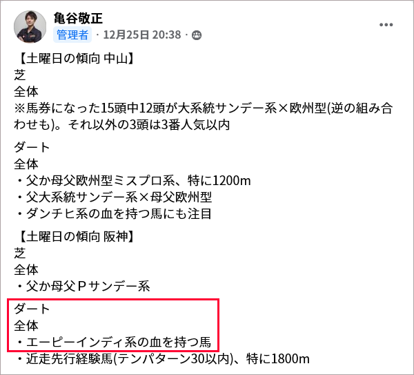 馬場スレ