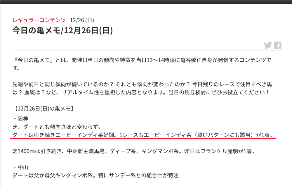 今日の亀メモ