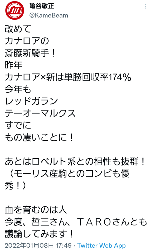 亀谷敬正のツイート