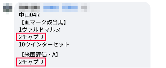 日曜中山4R 各種該当馬