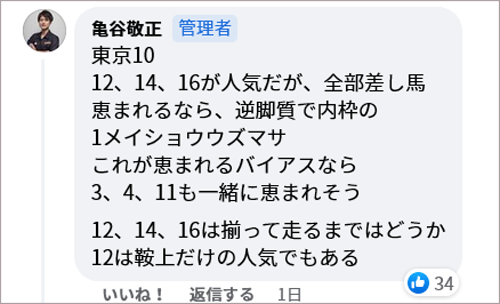 プレミアムコース会員限定のFacebookグループから抜粋