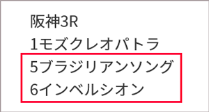 『亀谷敬正の競馬血統辞典』 買いパターン＆消しパターン該当馬/2月20日(日)