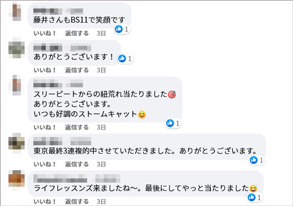 サロンメンバーのコメント